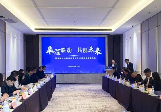 皋深联动、共创未来！六安开发区新春首场投资环境报告会在深圳举办