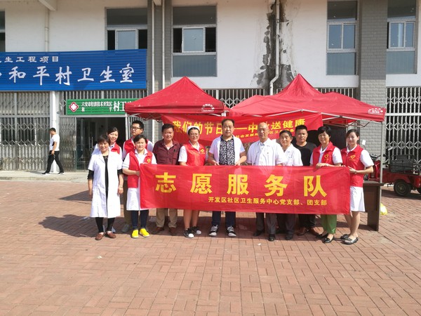 我们的节日——中秋送健康照片 (3).jpg