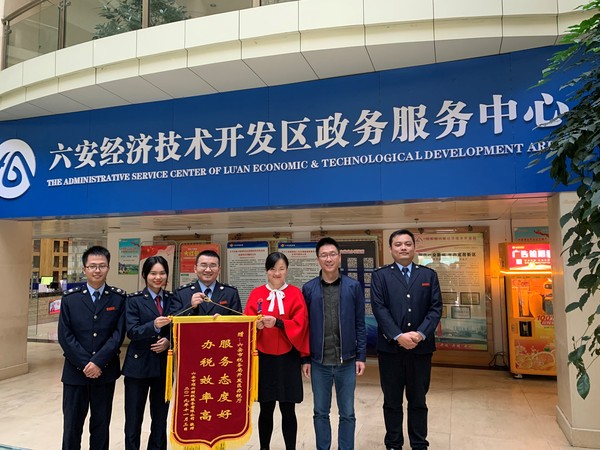 20191105开发区税务局优质高效服务获纳税人送锦旗点赞.jpg